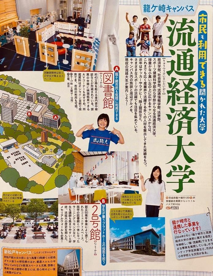 Golf House - Vacation Stay 9043 Ryugasaki Exterior foto